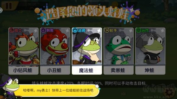 妖游記手游版