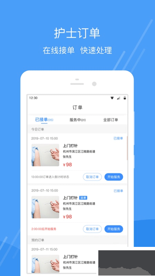 護(hù)士小鹿