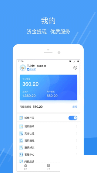 護(hù)士小鹿