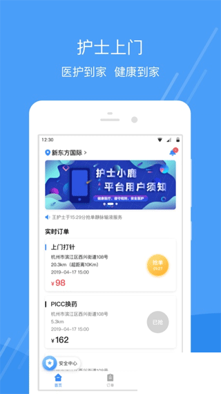 護(hù)士小鹿