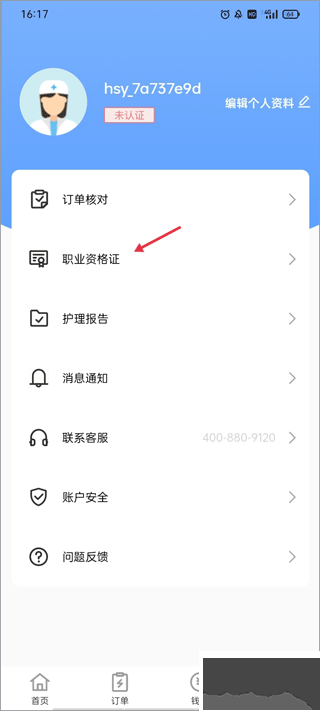 護(hù)士小鹿