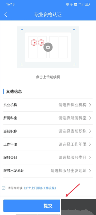 護(hù)士小鹿