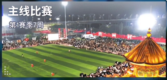 歡樂村超