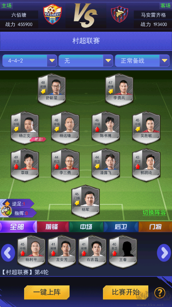 歡樂村超