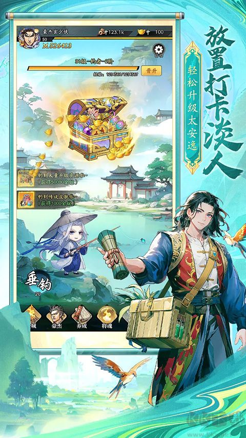 春秋玄奇