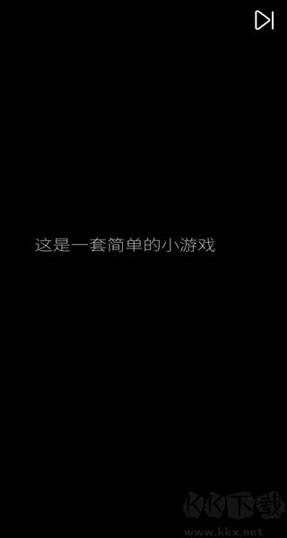 我的屬性游戲