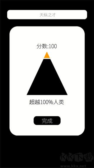 我的屬性游戲