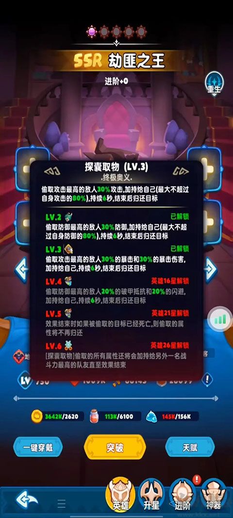 無(wú)盡英雄