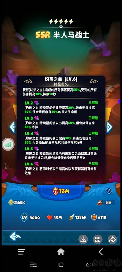 無(wú)盡英雄