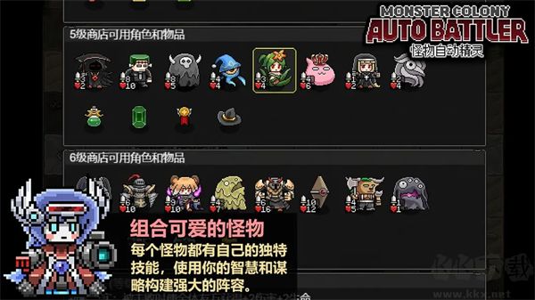 怪物自動(dòng)精靈
