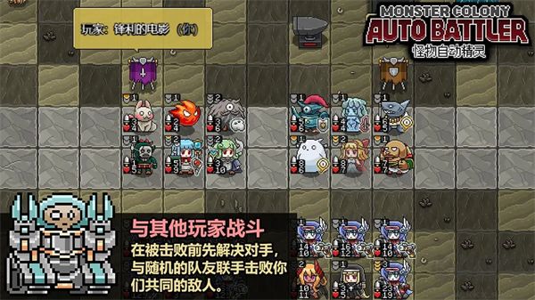 怪物自動(dòng)精靈