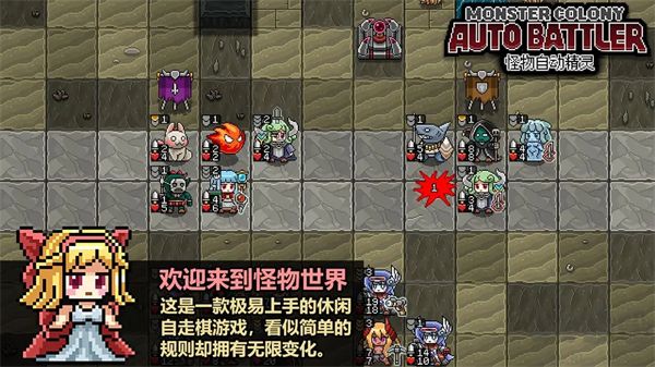 怪物自動(dòng)精靈