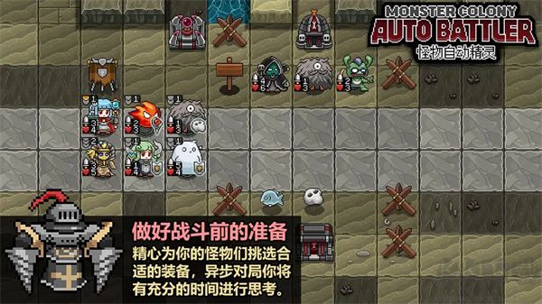 怪物自動(dòng)精靈