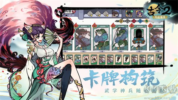 古今2風(fēng)起蓬萊