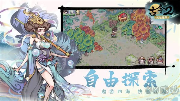 古今2風(fēng)起蓬萊