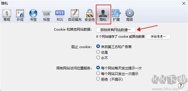 Safari瀏覽器
