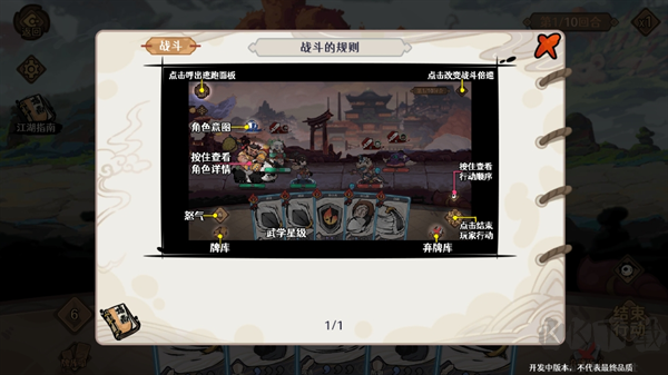 古今2風(fēng)起蓬萊