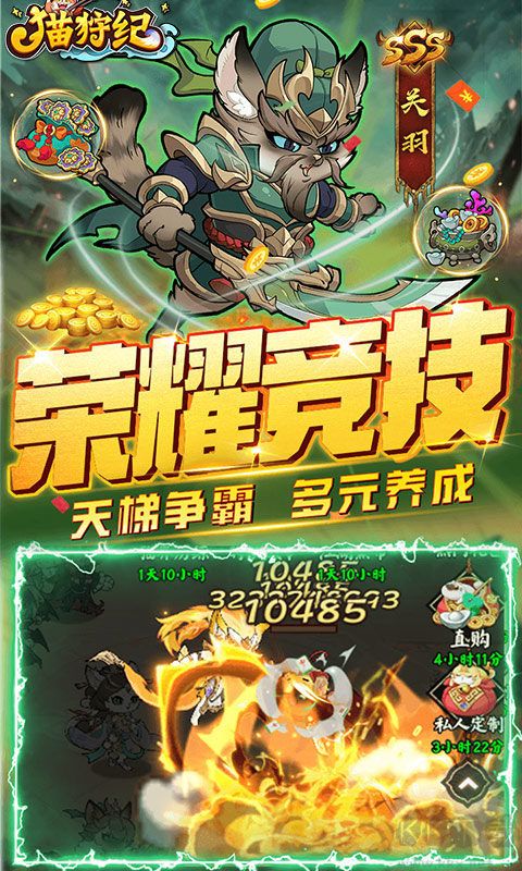 貓狩紀(jì)