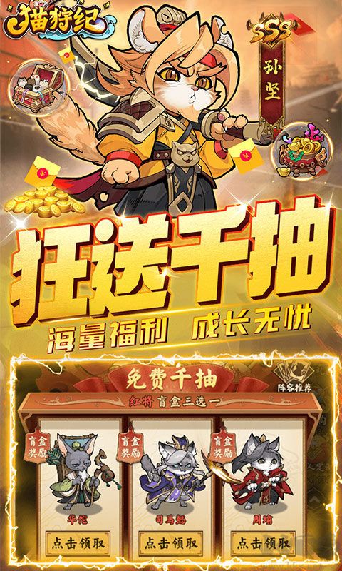 貓狩紀(jì)