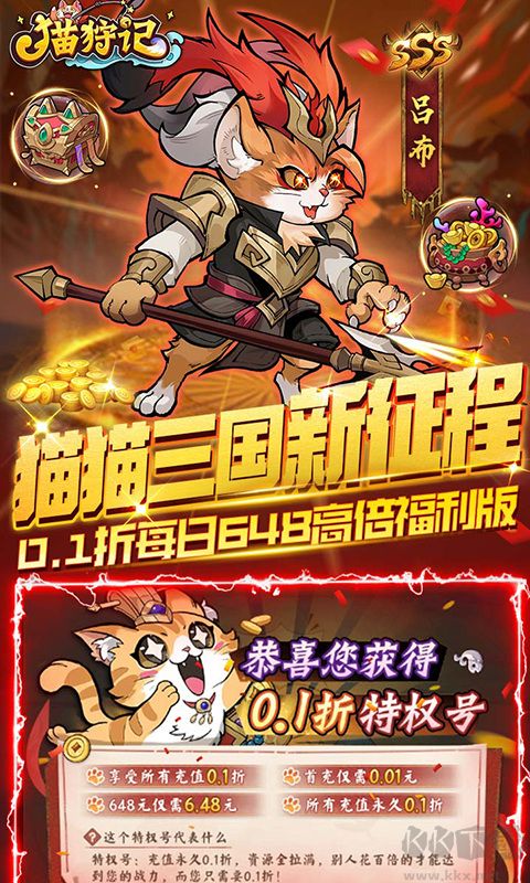 貓狩紀(jì)