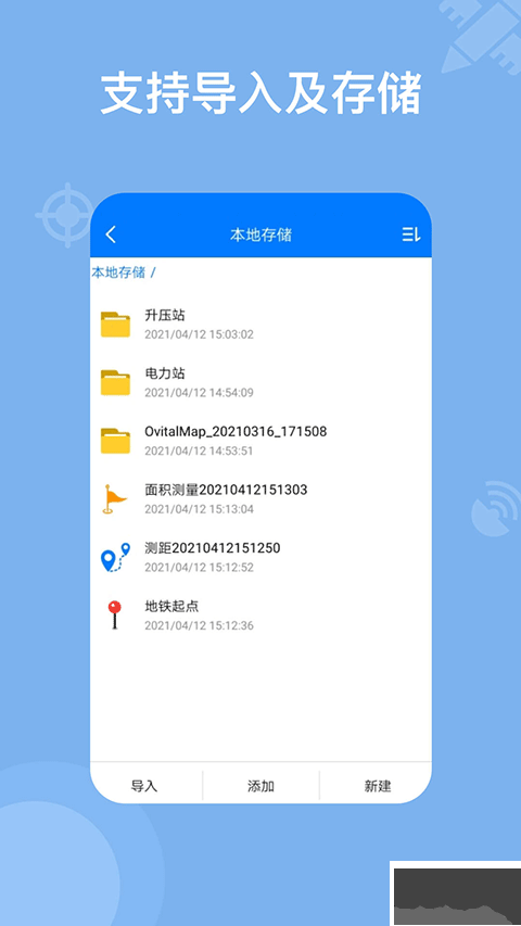 奧維地圖