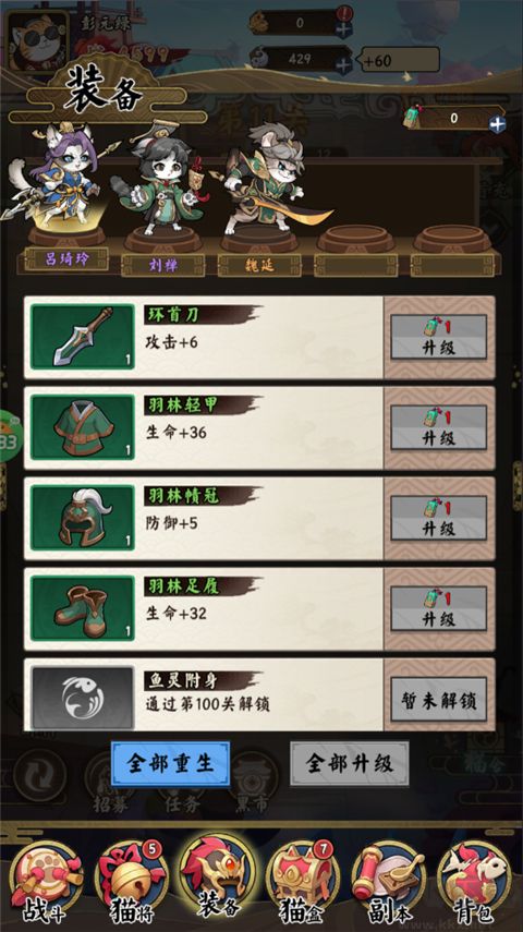 貓狩紀(jì)