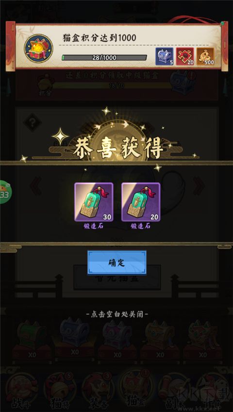 貓狩紀(jì)