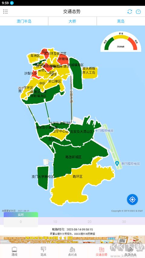 巴士報站