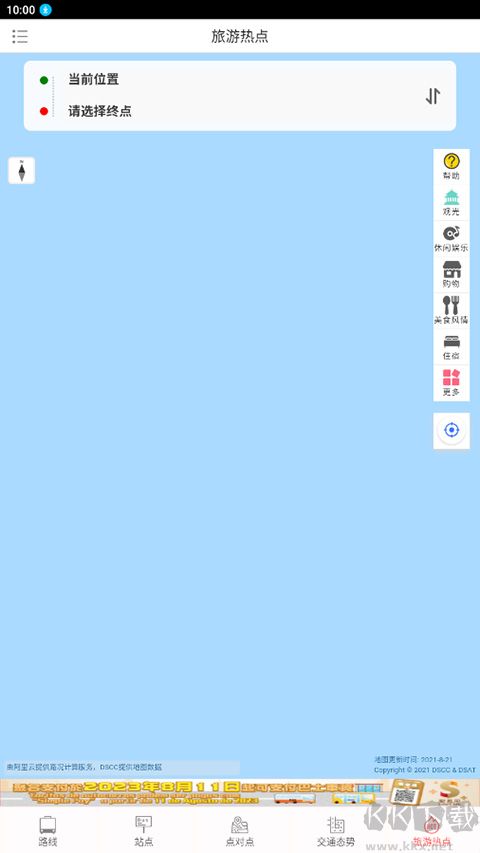 巴士報站