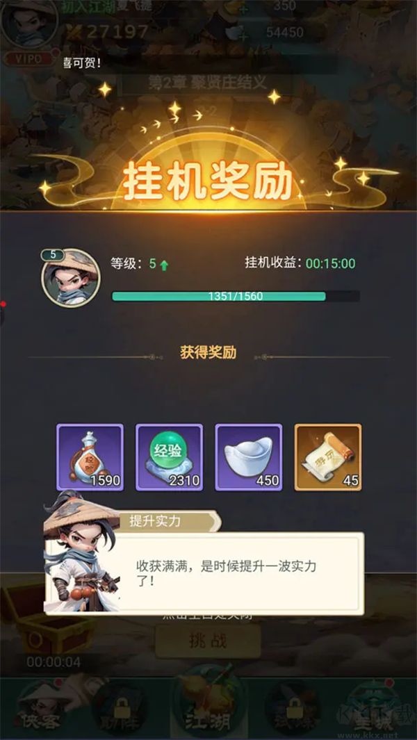 俠客行俠錄