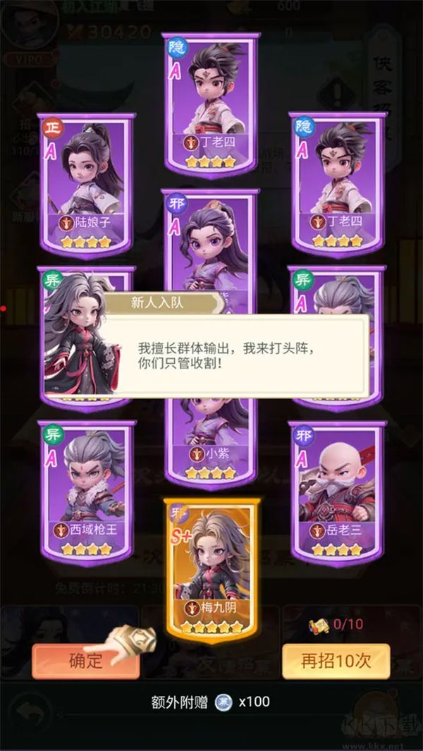 俠客行俠錄