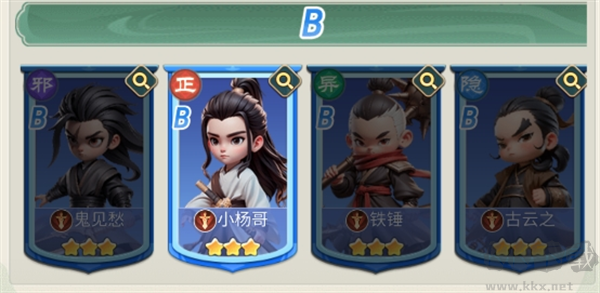 俠客行俠錄