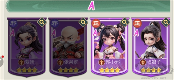 俠客行俠錄