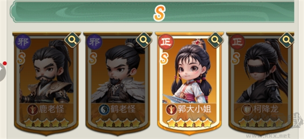 俠客行俠錄