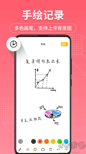 備忘錄記事本官方版