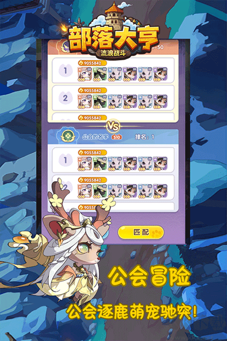 部落大亨