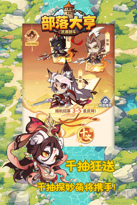 部落大亨
