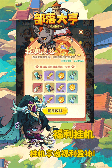 部落大亨