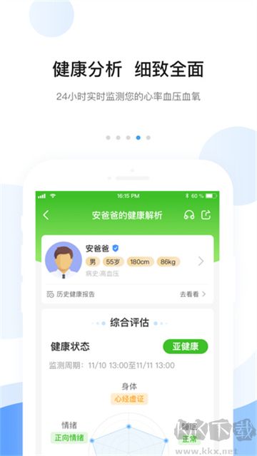 安頓app手機(jī)版