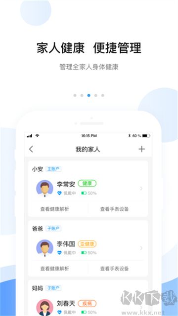 安頓app手機(jī)版