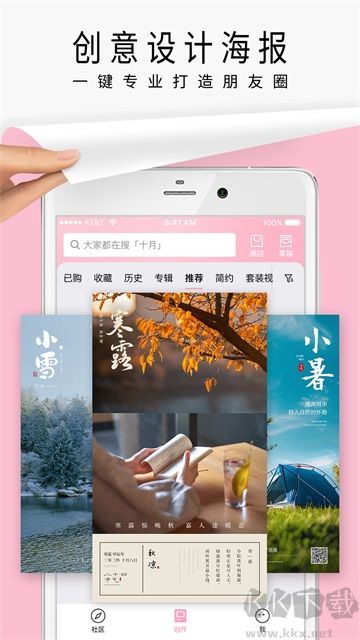簡(jiǎn)拼手機(jī)版