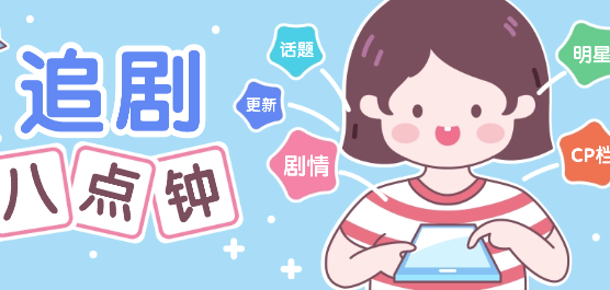 免費(fèi)追劇軟件合集-超全免費(fèi)追劇軟件-追劇軟件免費(fèi)推薦