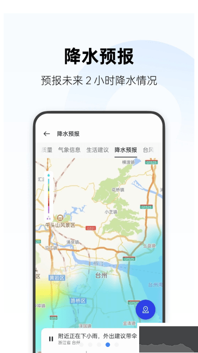 oppo天氣預(yù)報