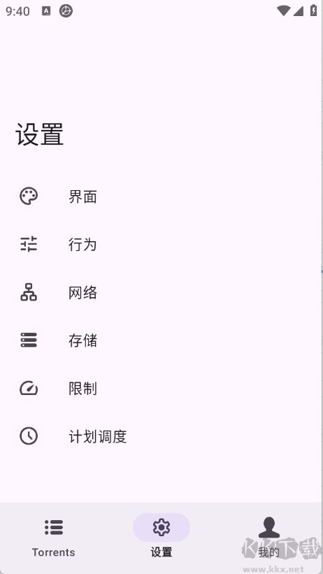 磁力鯨極速下載