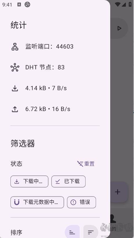 磁力鯨極速下載