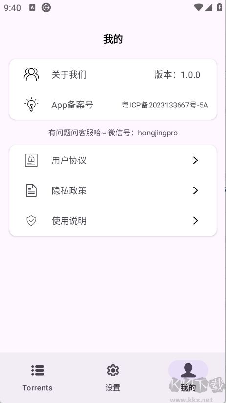 磁力鯨極速下載