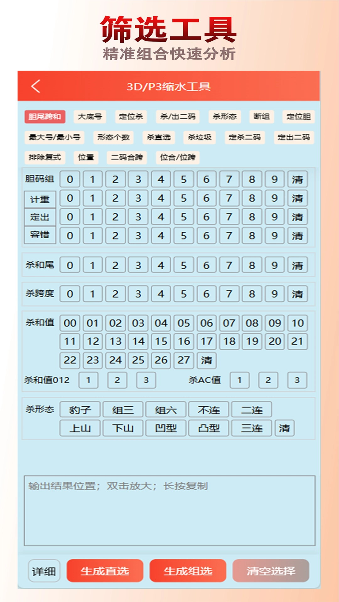 天下彩票珍藏版