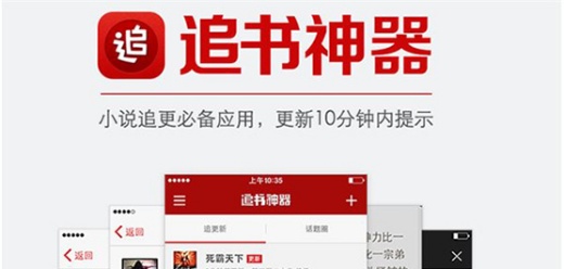 可以看的免費(fèi)小說大全推薦-可以看的免費(fèi)小說推薦-可以看的免費(fèi)小說合集
