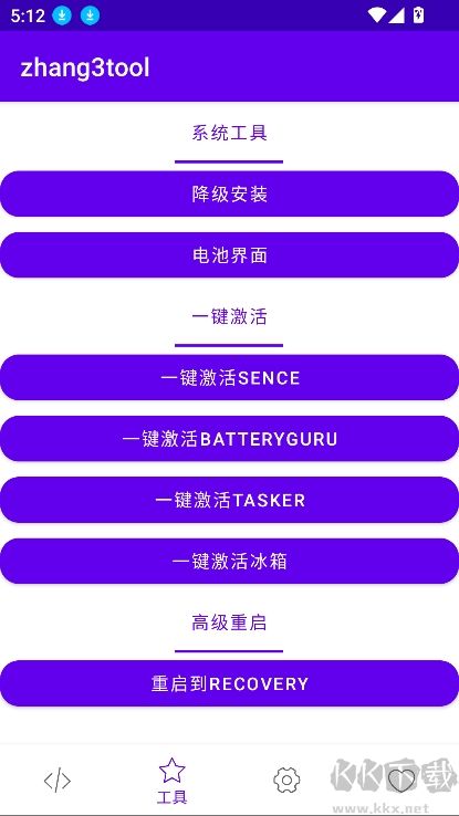 zhang3tool（張三工具箱）