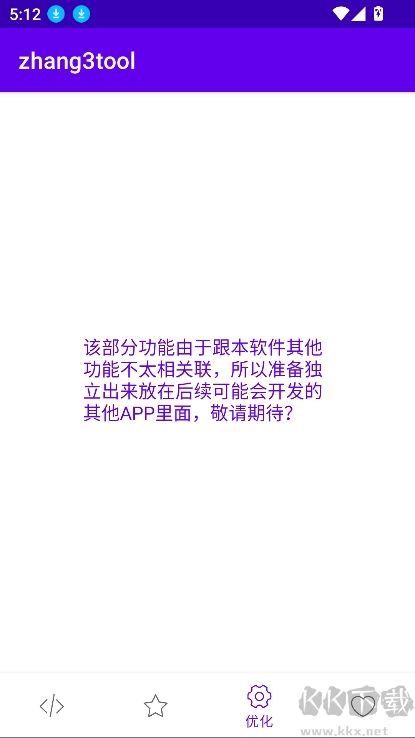 zhang3tool（張三工具箱）